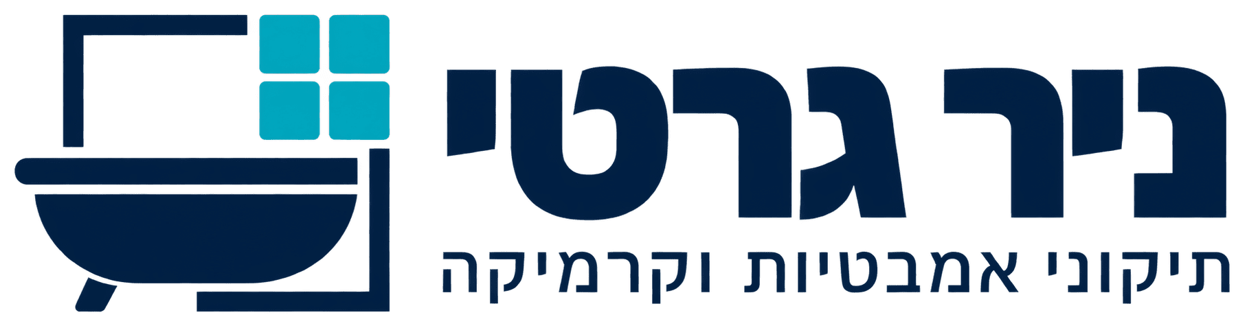 ניר גרטי - תיקוני אמבטיות וקרמיקה